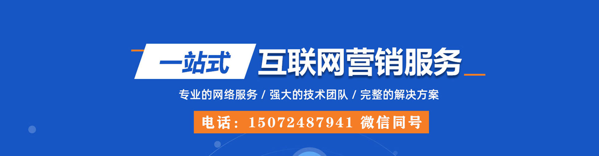 襄州百度推广托管